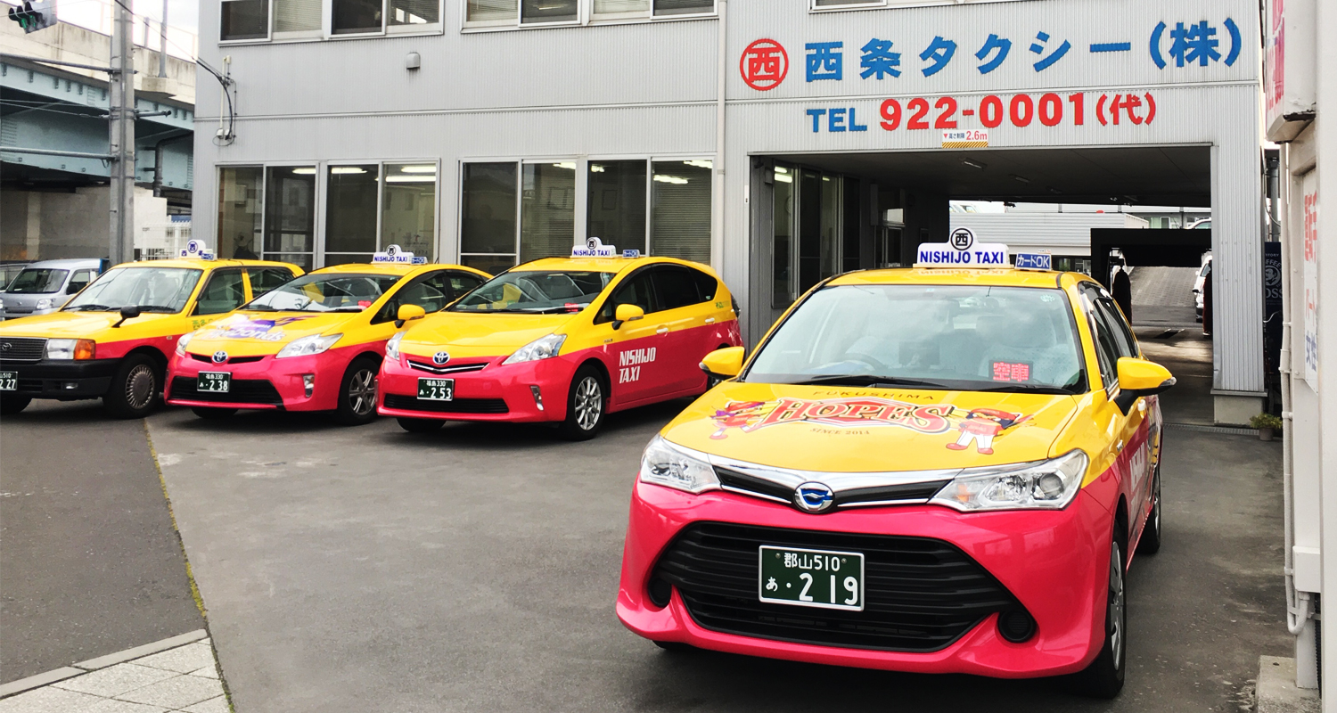 ペットタクシー 安い 福島県郡山市