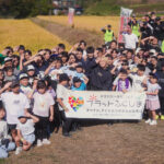 【活動報告】青空の下で笑顔広がる！今年で6年目を迎えた「手越村」の稲刈り体験