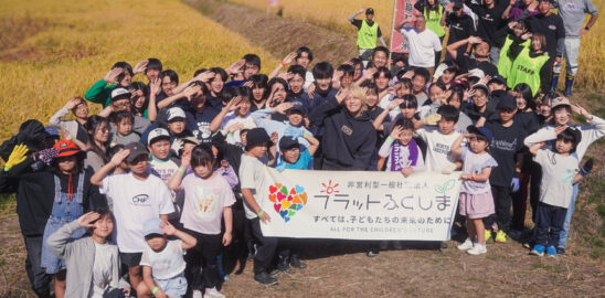 【活動報告】青空の下で笑顔広がる！今年で6年目を迎えた「手越村」の稲刈り体験