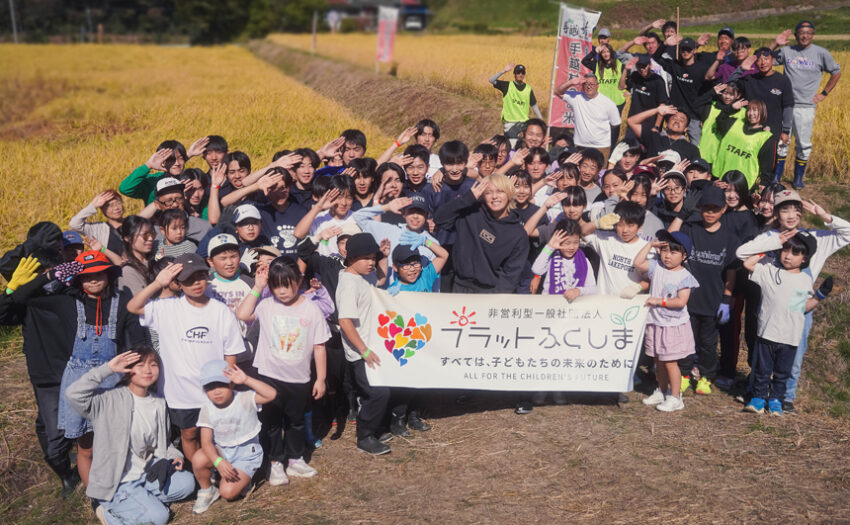 【活動報告】青空の下で笑顔広がる!今年で6年目を迎えた「手越村」の稲刈り体験